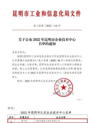 技術(shù)引領(lǐng)，雙輪驅(qū)動 欣城防水與紅杉科創(chuàng)的創(chuàng)新之路